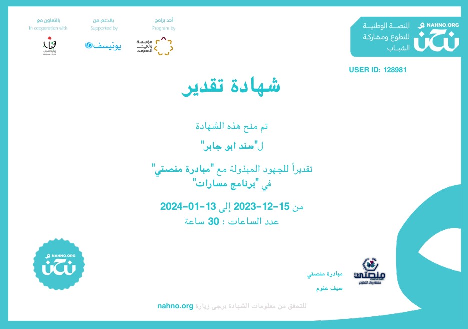  Volunteer Certification