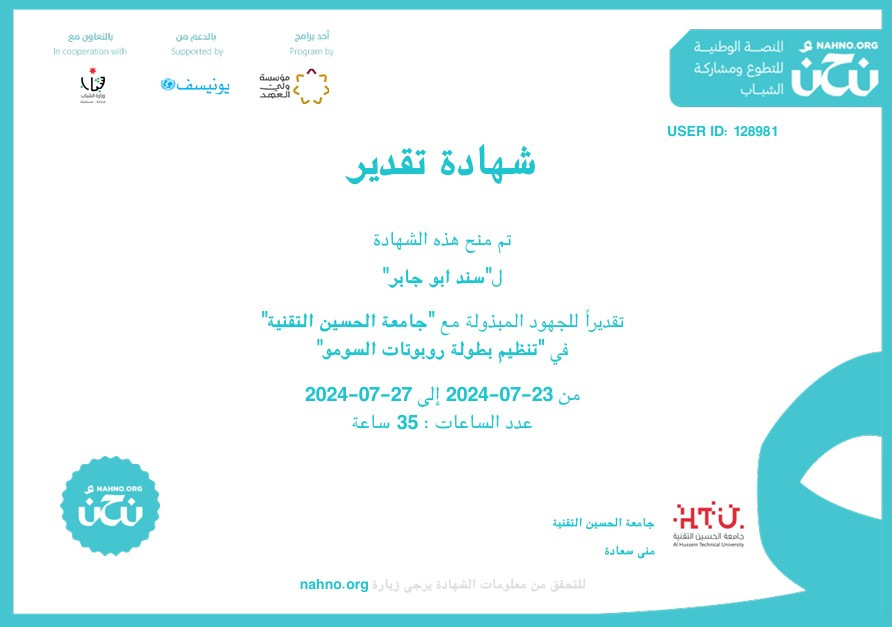 Volunteer Certification