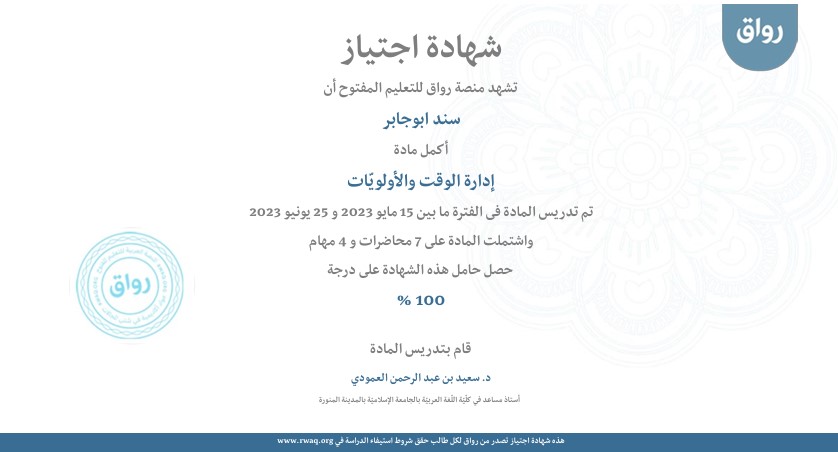 Soft Skills Certification