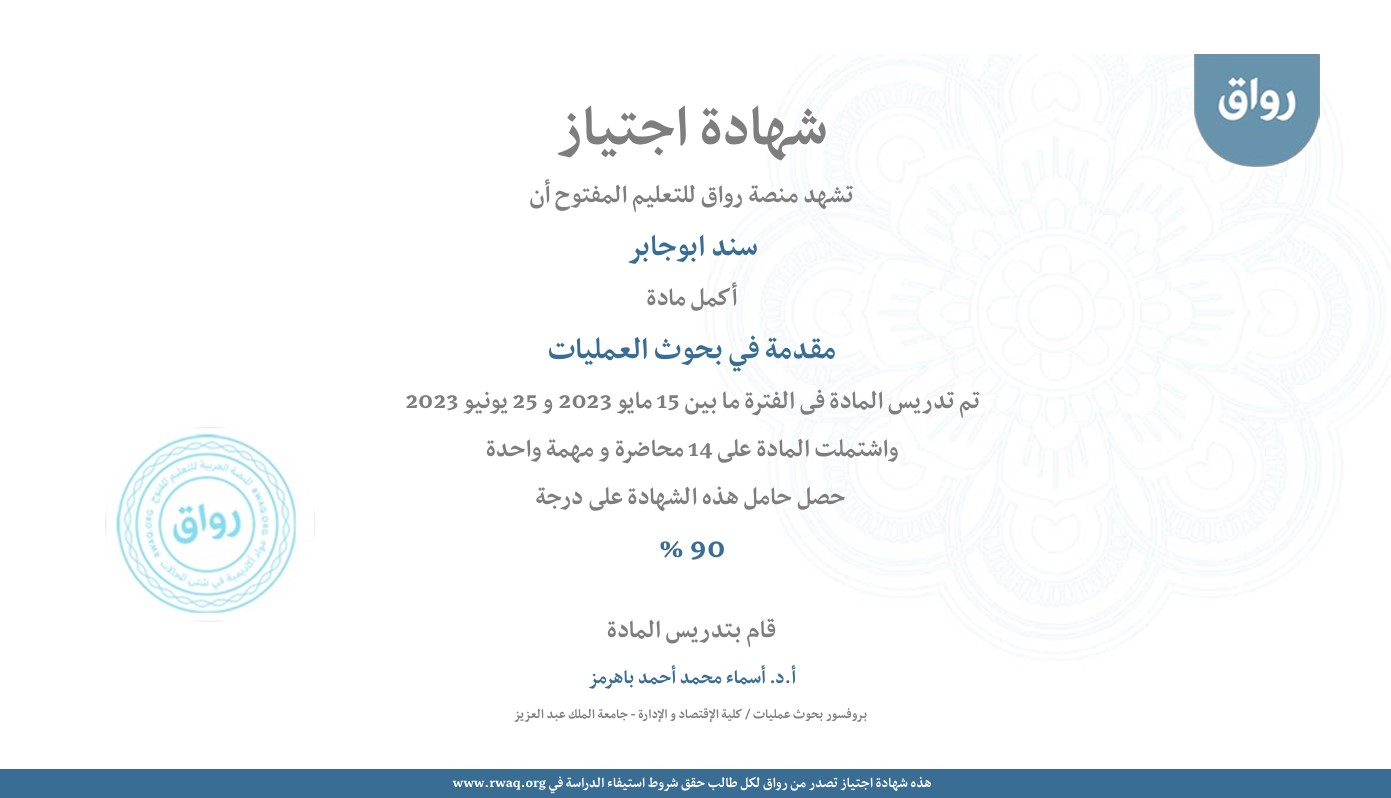 Soft Skills Certification