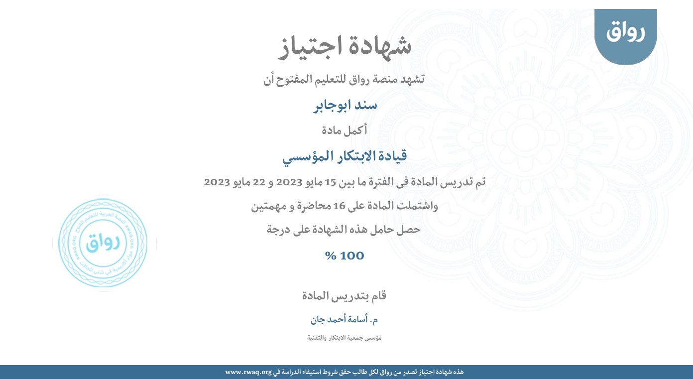 Soft Skills Certification