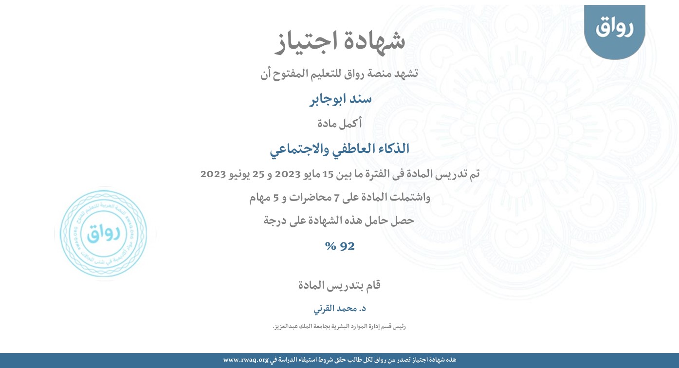 Soft Skills Certification