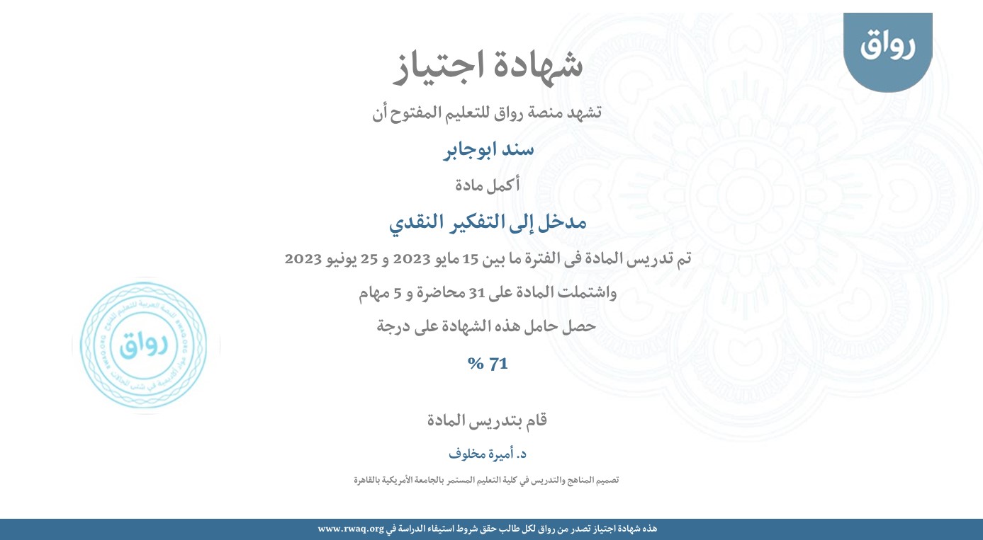 Soft Skills Certification