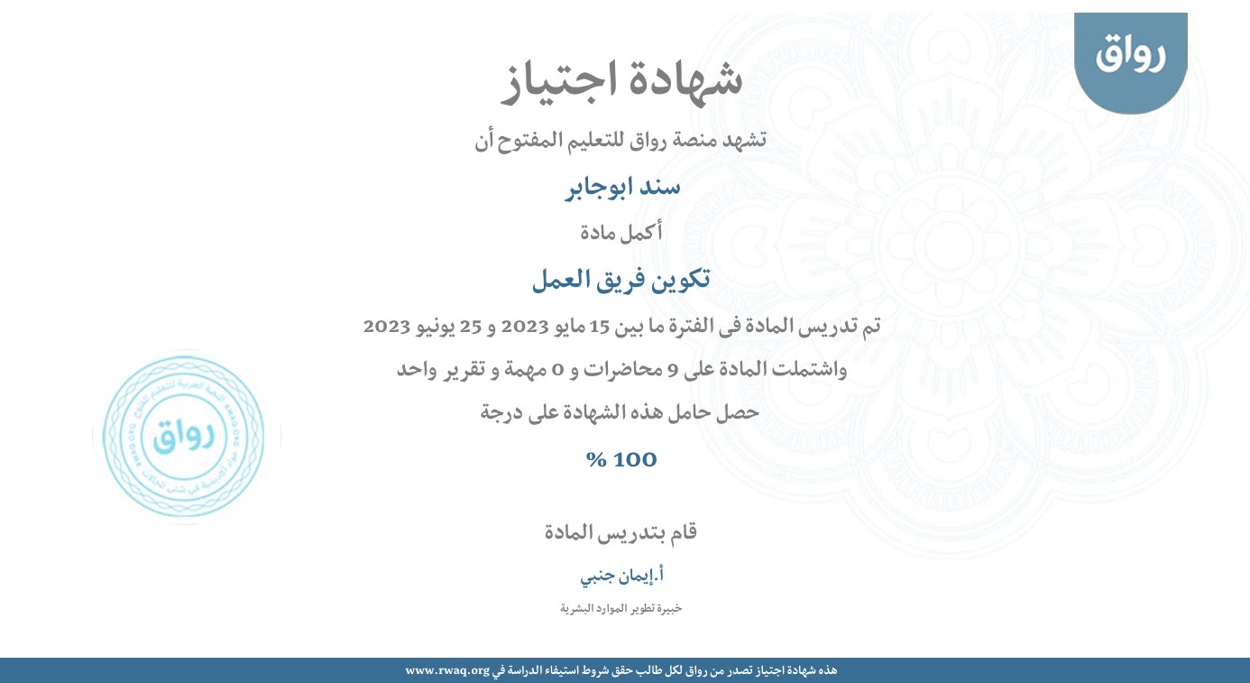 Soft Skills Certification