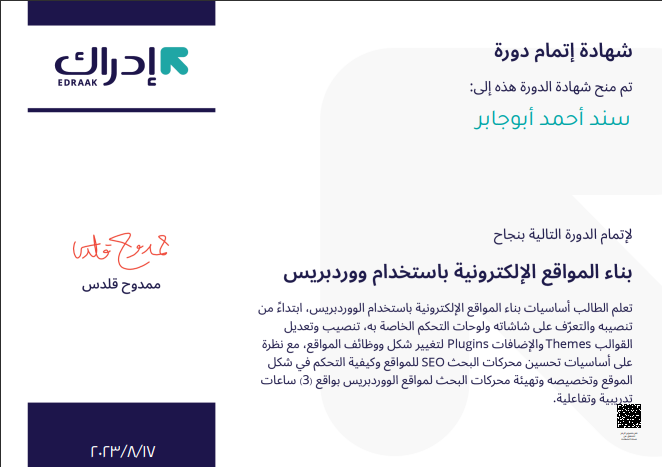 WordPress Development Certification