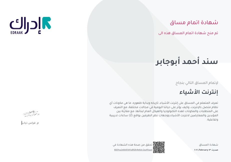 Internet of Things Certification