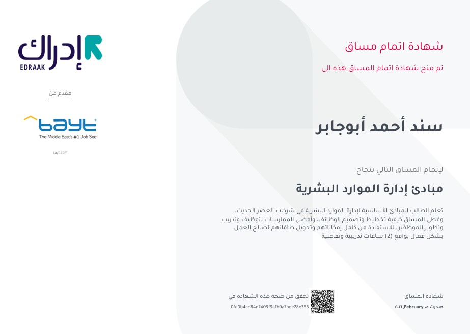 HR Management Certification