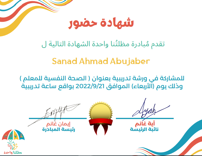 Soft Skills Certification