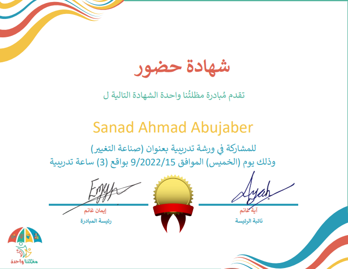 Soft Skills Certification