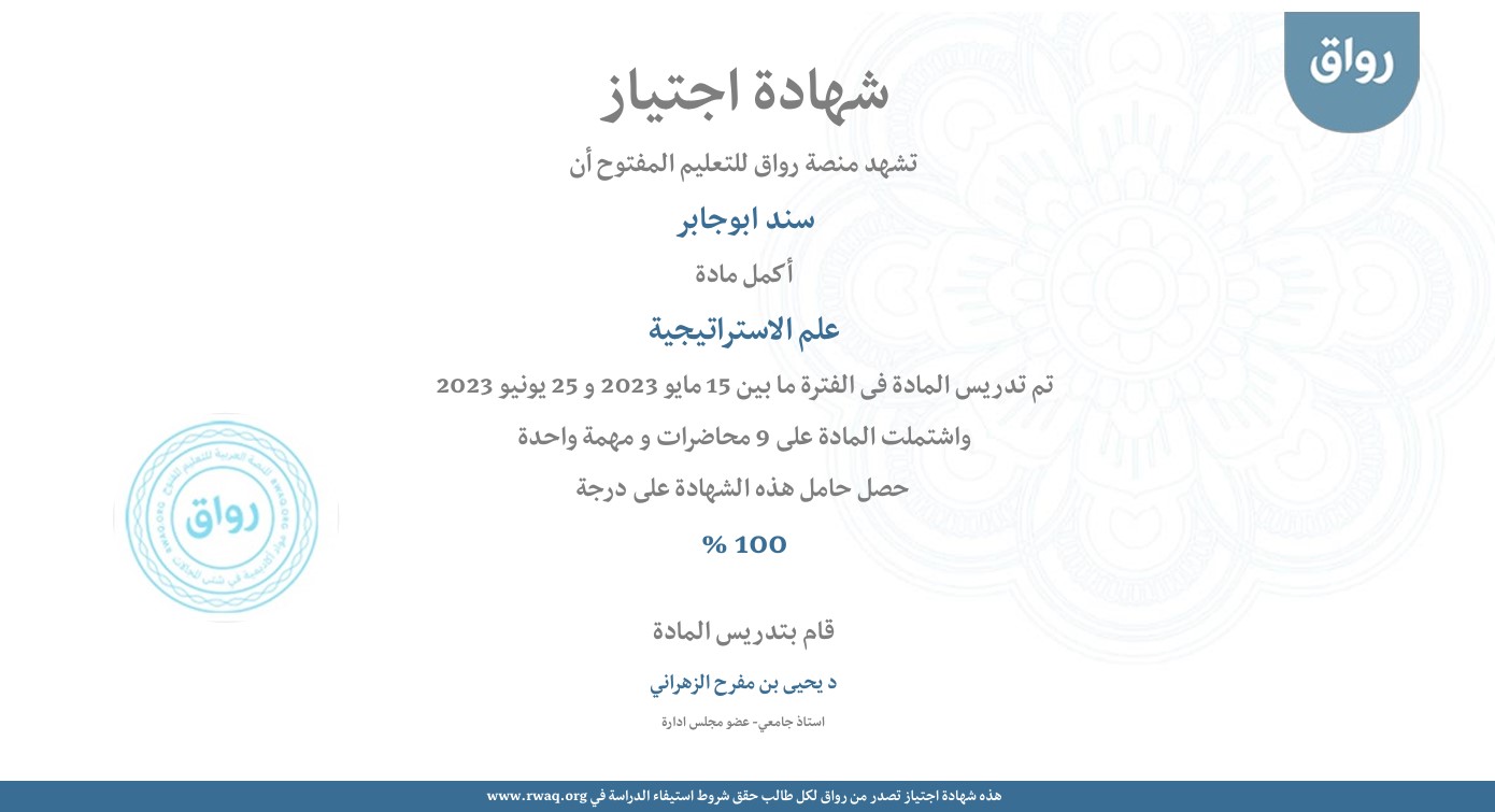 Soft Skills Certification