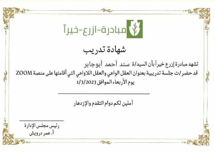 Soft Skills Certification