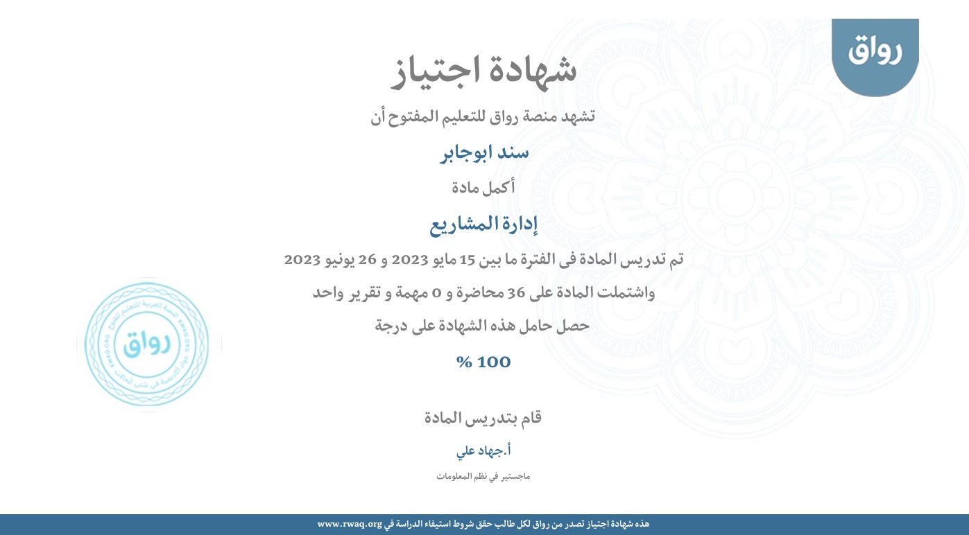 Soft Skills Certification