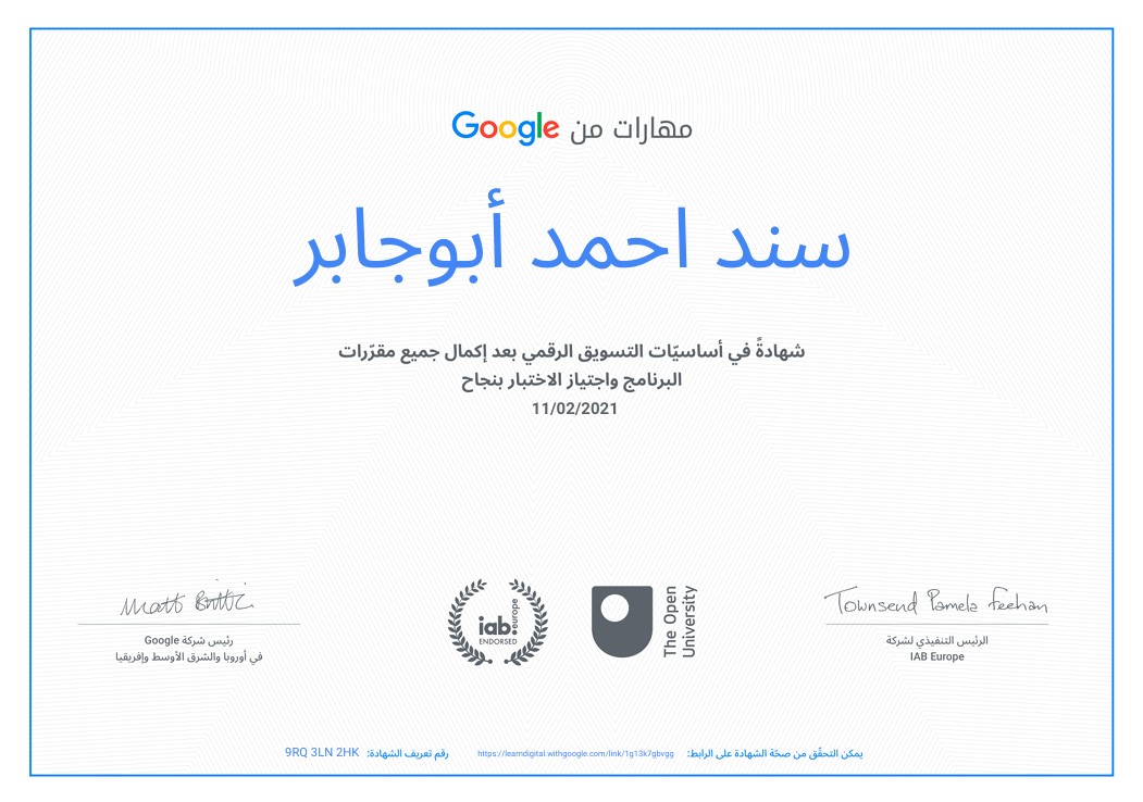 Google Digital Marketing Certification