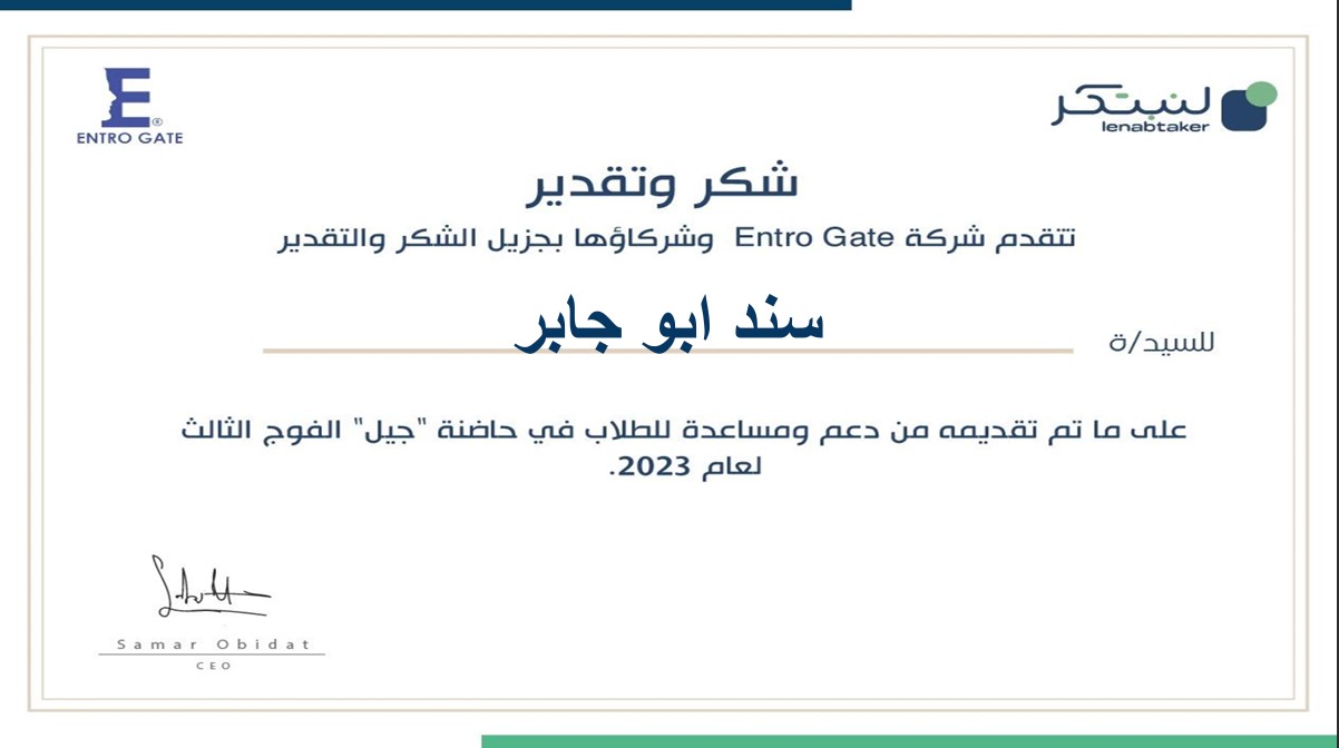 Etro Gate Certification