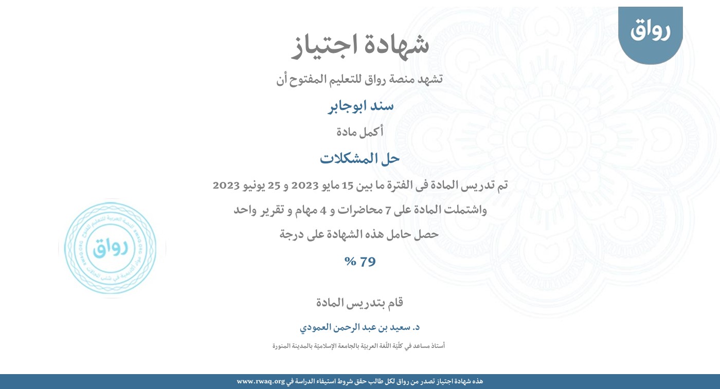 Soft Skills Certification