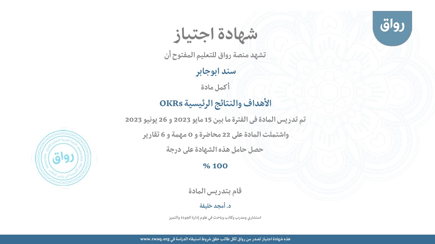 Soft Skills Certification