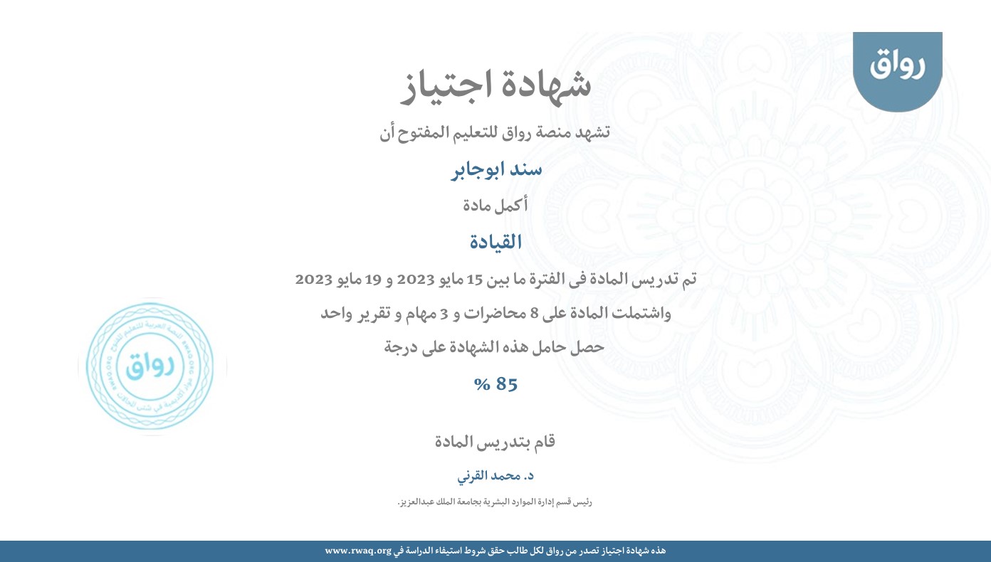 Soft Skills Certification